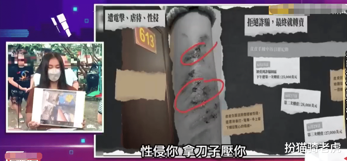 台湾女孩被骗柬埔寨,7天被转4次,被救出后,反咬救援人一口