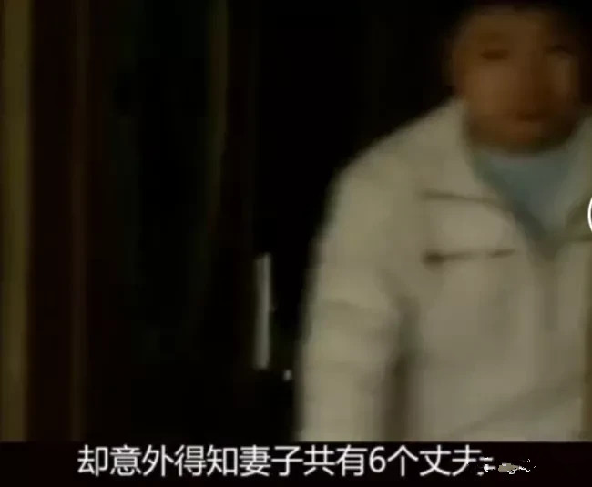 女子三年嫁六任丈夫!这一切都是父亲造成的!