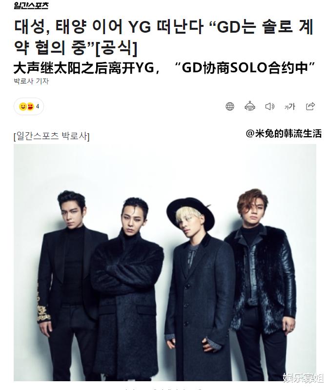 |iKON与YG的7年合约到期，不续约选择离开，网友：现在的YG留不住人