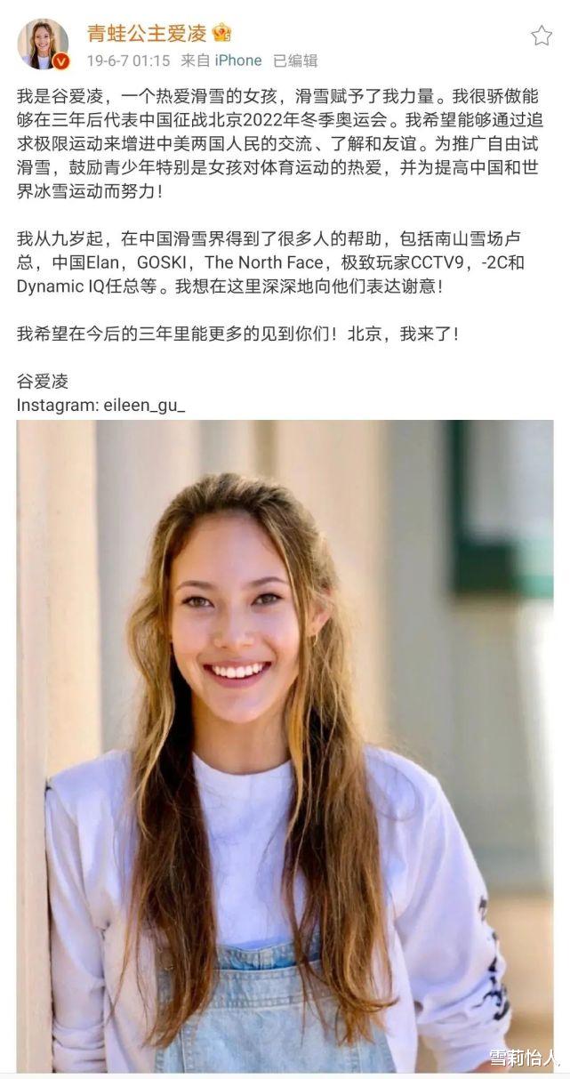 谷爱凌|冠军谷爱凌，资源到底有多吓人？