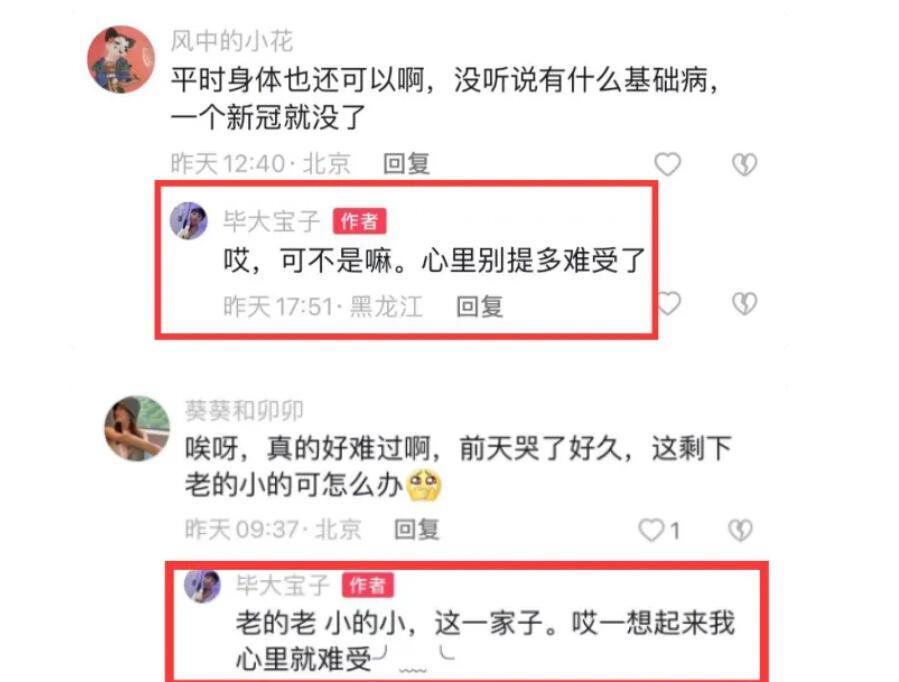 当红女星|前央视主持人樊登父亲因疫情病逝，昨日才住院，但选择放弃抢救