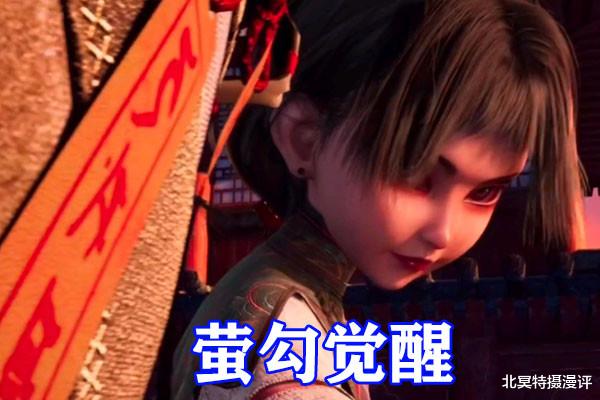 嚎叫|不良人第五季：巴也死状公开，宛如提线木偶，萤勾将是最残暴尸祖
