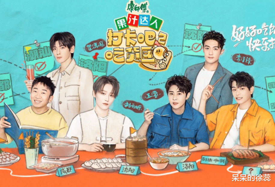 刘雨昕|刘雨昕的“没用”，王濛的“赖皮”，让《吃货团2》效果奇佳！