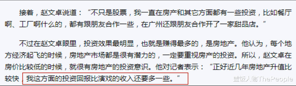 赵文卓|深扒赵文卓财产:片酬千万、豪宅豪车遍地,大女儿一年花费近百万