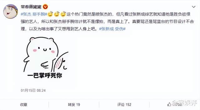 张新成|骨科名医为张新成澄清正名，跟张杰掰手腕骨折，是因为肌肉太发达