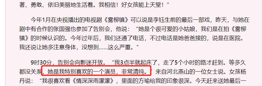 |李钰离世13年后，汪雨的痴情让人泪目