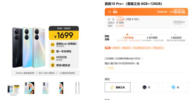 千元机中的曲屏真我10Pro+和直屏红米12Pro？如何选择！