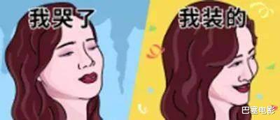 索尔|娱乐圈“尬哭男女”,台上他们哭得好认真,台下我们尬到脚趾抓地