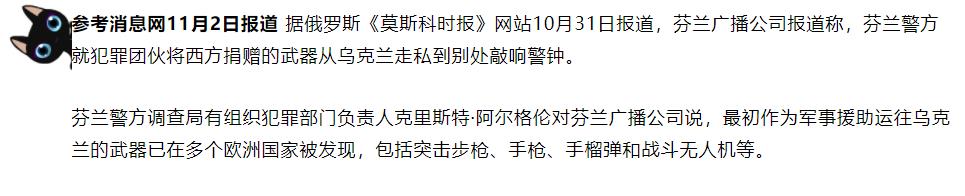 俄军丢失的150万套军服都去哪了?可能得问问中国军迷朋友?