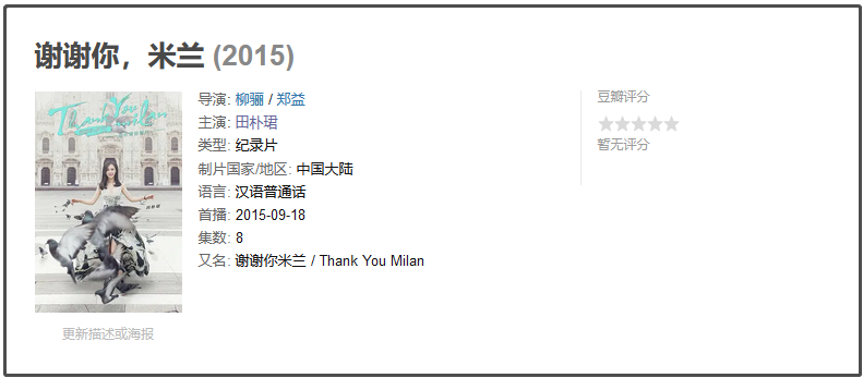 田朴珺|“王的女人”田朴珺,为什么这么讨人厌?