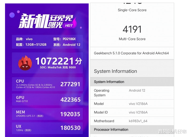 |真正实锤？天玑9000终于找到“宿主”，在性能上表现完美