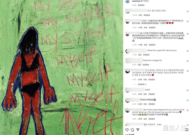 韩素希|被控制？韩素希被曝是资本打造的“雪莉代品”，还接手了对方生前资源