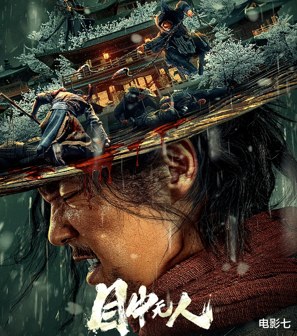 谢苗|看完《目中无人》,没想到谢苗一出手,国产武侠片打出了一副王炸