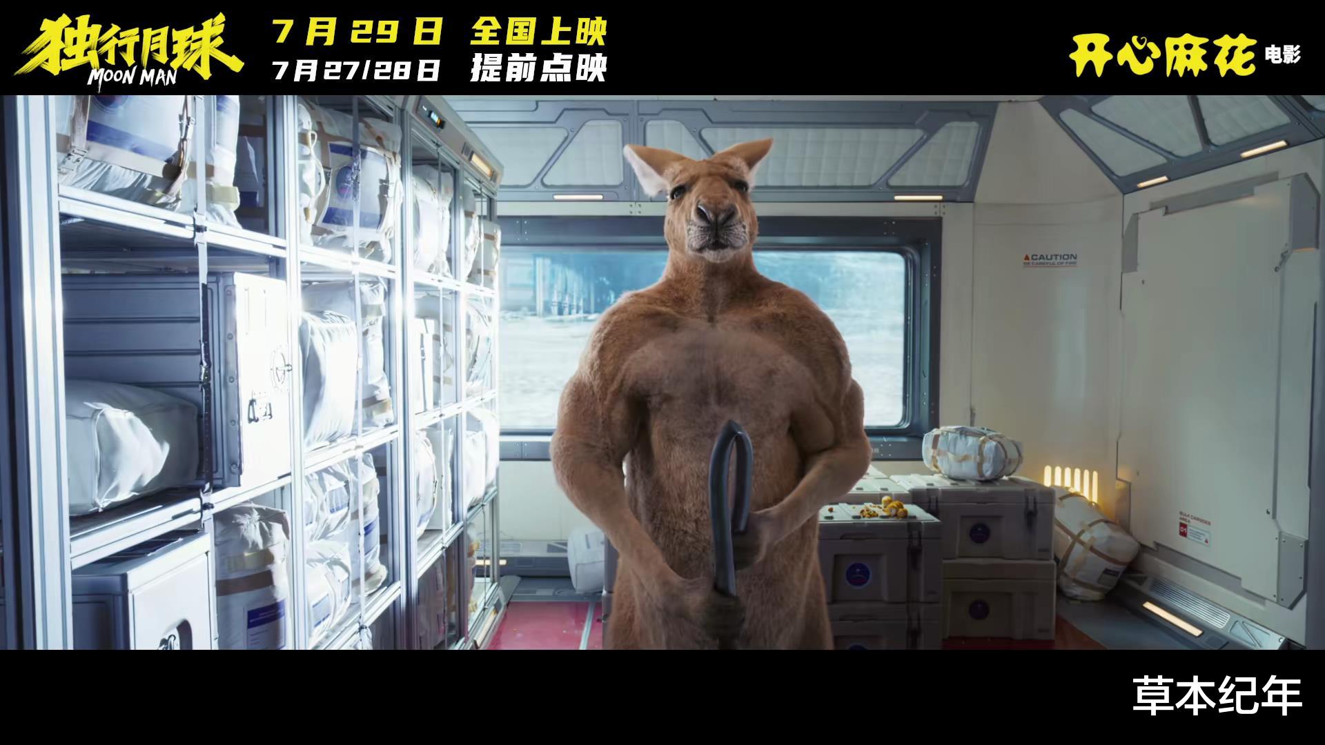 沈腾|拿下预售冠军，票房剑指75亿，中国科幻片的历史，要被沈腾改写了