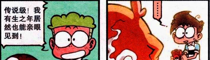 阿星|奮豆變身“小龍人”囂張跋扈，阿星：你只是我的寵物！