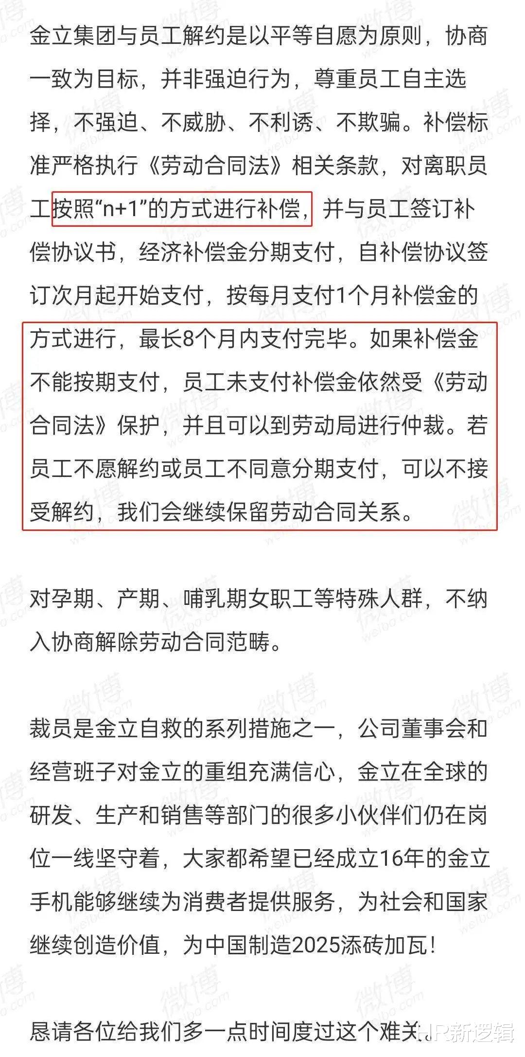 三星|每日优鲜高管失联，HR用20分钟线上会议通知“原地解散”