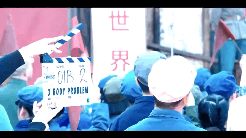 三体|网飞版《三体》将上映，网传的选角遭网友吐槽，催促国内版快上线