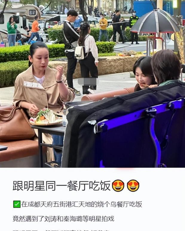 秦海璐|刘涛秦海璐街头拍戏，大口撸串没包袱，见被偷拍配合镜头被赞温柔