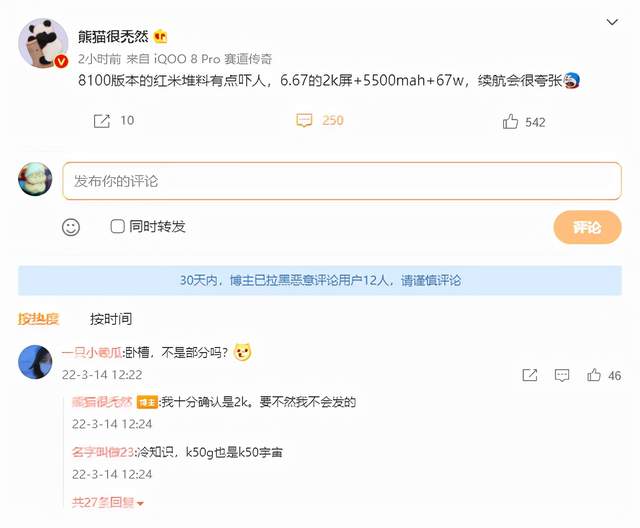 红米手机|太疯狂了!Redmi K50天玑8100版本:2K屏幕+5500mAh大电池