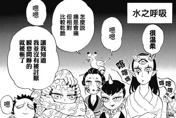 鬼灭之刃|鬼灭之刃评价最高的几个呼吸法 敌人高度赞扬 遇到这几位柱很幸福