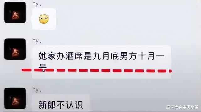 张家界新娘出轨风波后续:新娘身败名裂被抛弃,男方妈气住院,女方父母被骂,退还20万彩礼