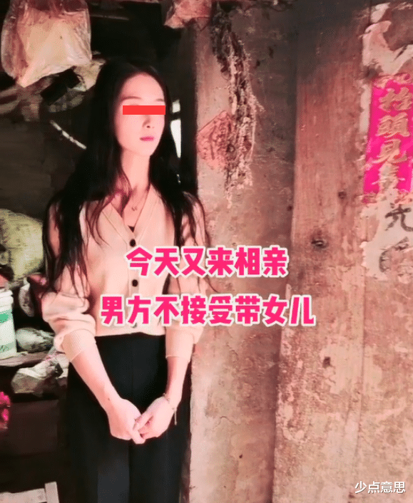 “都不喜欢女儿!” 安徽一34岁离异女频频相亲,惹爷爷一阵苦笑