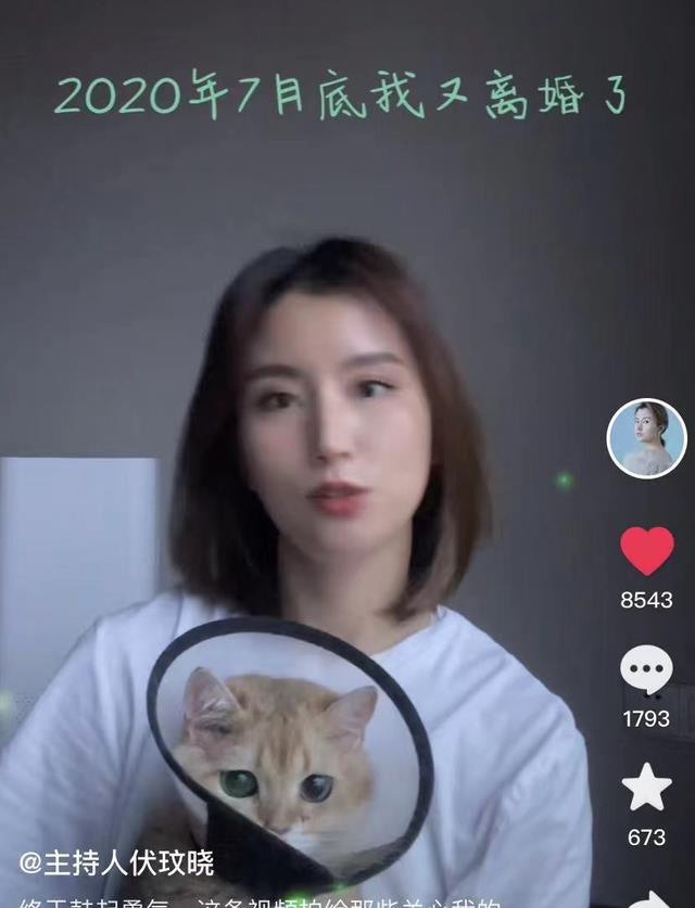 伏玟晓|主持人伏玟晓讲述坎坷历程，经历两段失败感情，对爱情仍有期望