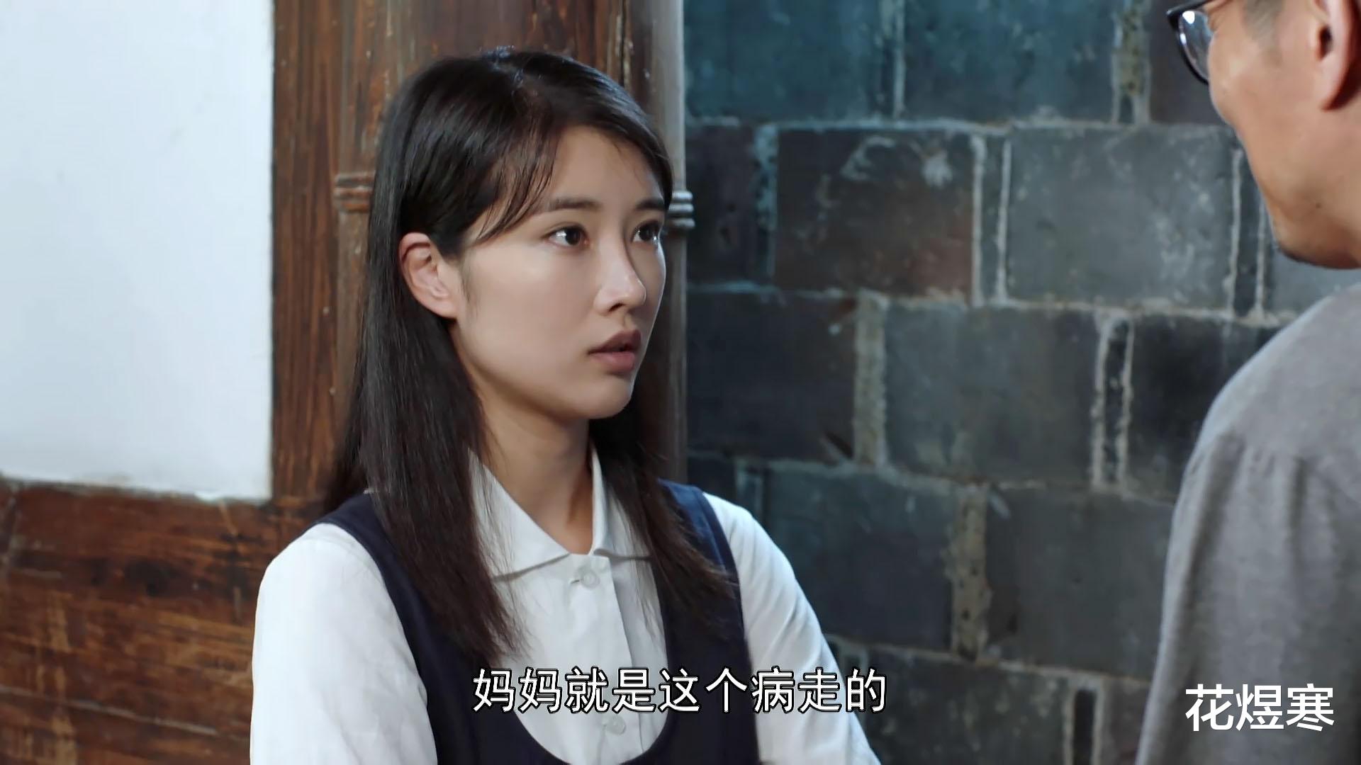 那山那海|《那山那海》别被林月仙吓破胆，这病没有传说的那么可怕！