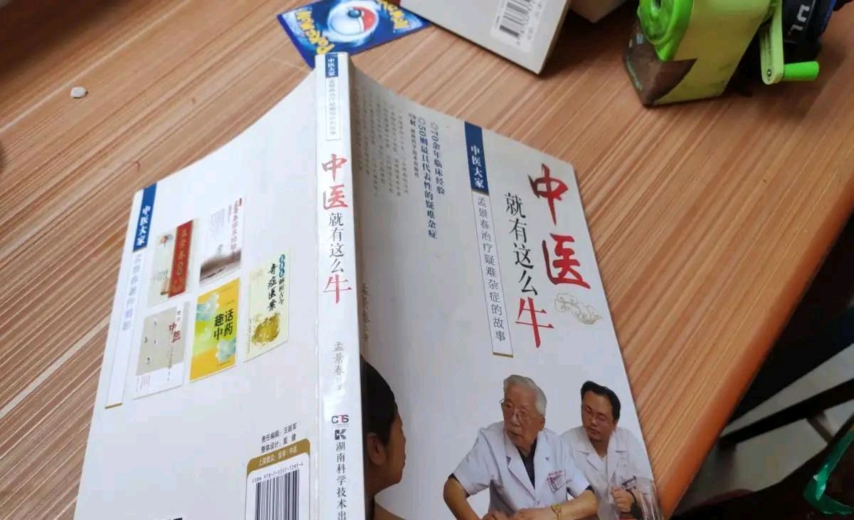 中医养生|中医名家孟景春，擅治脾胃病和疑难杂症，创建全国首个养生康复科