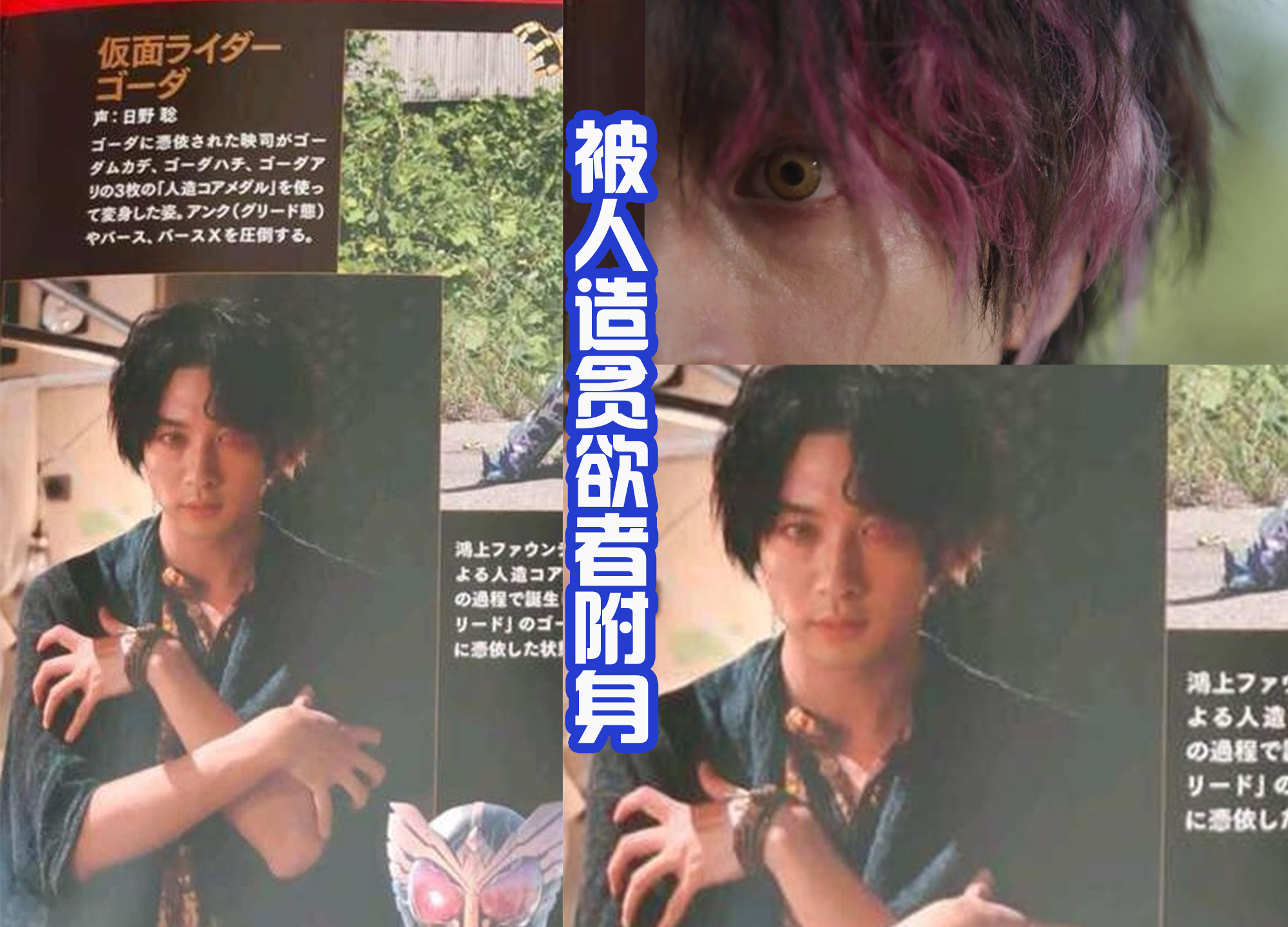 假面骑士欧兹|映司在剧场版中有三种造型？靠头发可以区分，还有手臂也可以分辨