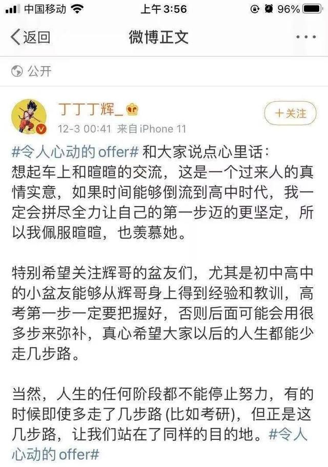 Google|被嫌弃的2700万二本生,注定输在起点上吗?