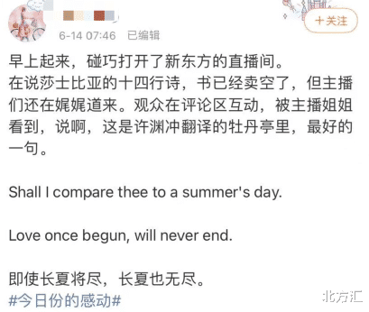 欧阳娜娜|俞敏洪这次又赢了！新东方直播打脸了多少呜嗷喊叫的主播！