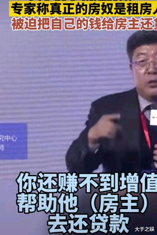 |买了房子就是房奴？专家说租房的人才是真房奴