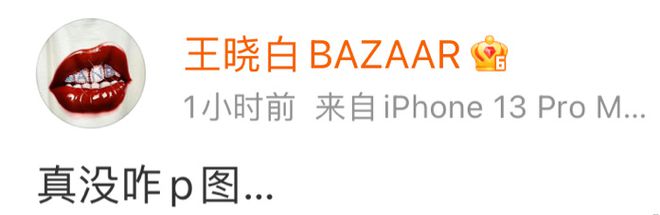 沈腾|沈腾发文回应杂志方：拍得好，修得也好！被网友调侃谦虚