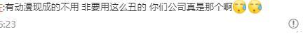 |斗罗大陆：波塞西新皮肤曝光，身穿鱼尾裙，不如动漫形象好看