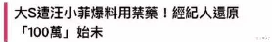 大S|大S妈哭求汪小菲，不要伤害熙媛，经纪人回应自己了解的真实情况