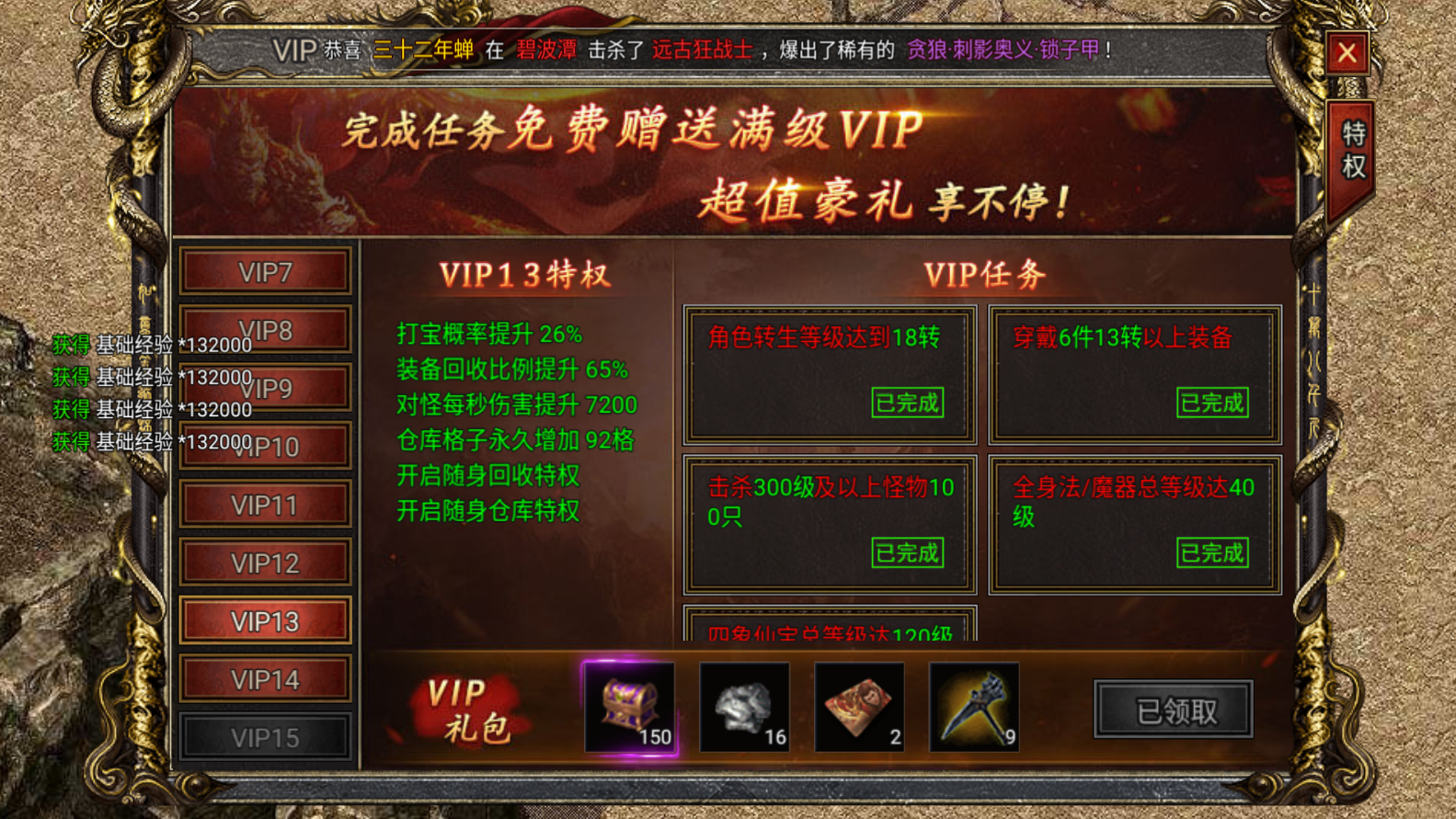 传奇|十年经典,再续传奇。青春不变让我们一起决战沙巴克!