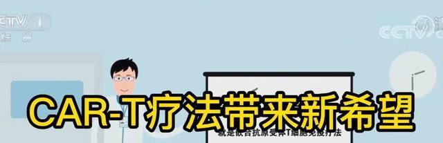 120万一针抗癌药，中国首例CAR-T治疗患者，如今怎么样了？