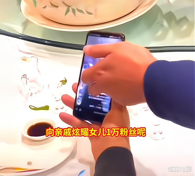 江苏:男子家庭聚会上,当众炫耀女儿热舞出1万粉丝,惹亲戚围观
