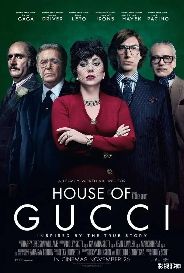 Gucci|全员有病，又一出豪门撕X大戏.....