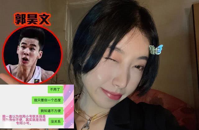 郭昊文|上海三少感情状态，大王太挑，可兰错过西域美女，郭昊文被骂海王