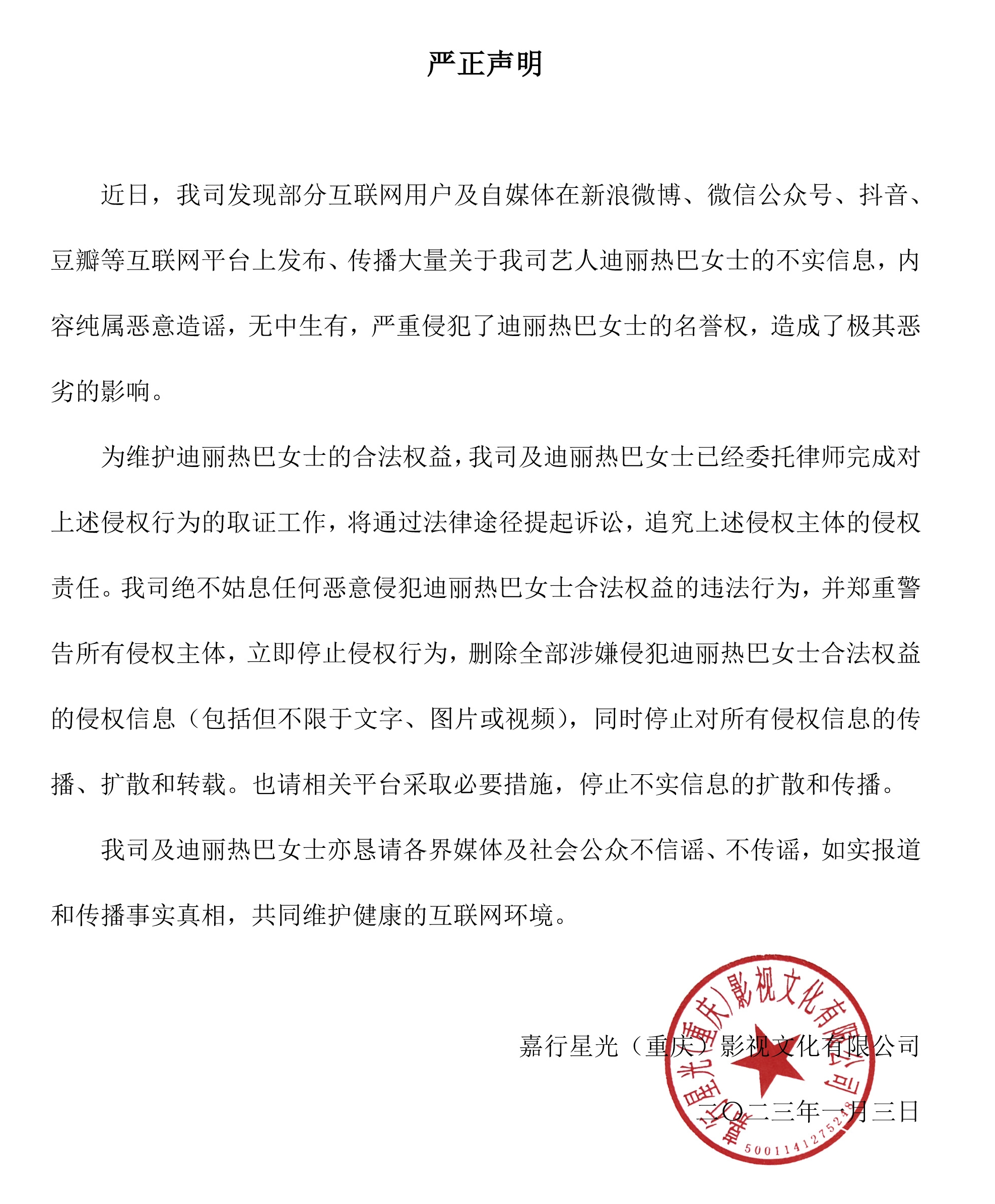 迪丽热巴|李沁、王俊凯、迪丽热巴的粉丝发小作文:有的感动,有的无理取闹