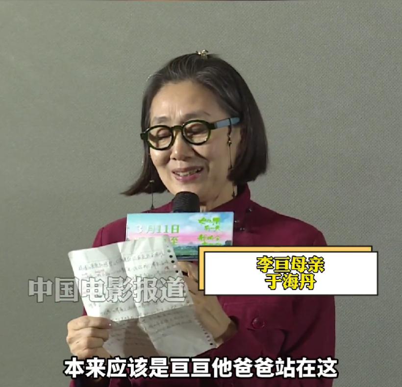 李雪健|李雪健妻子罕露面，为儿子宣传新作流泪手抖，曾陪伴丈夫抗癌多年