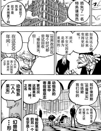 路飞|海贼王最新话：路飞开启五档太阳神形态，橡胶果实是最强幻兽种！