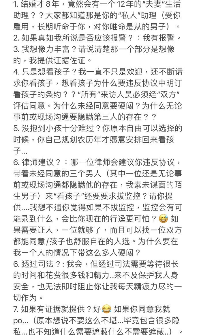 王力宏|李靓蕾否认范玮琪黑人陪王力宏看孩子：从没跟我提