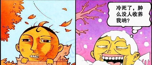 漫画|多年后,奋豆“儿女双全”成为“破烂大王”,高茜:苍天有眼啊!