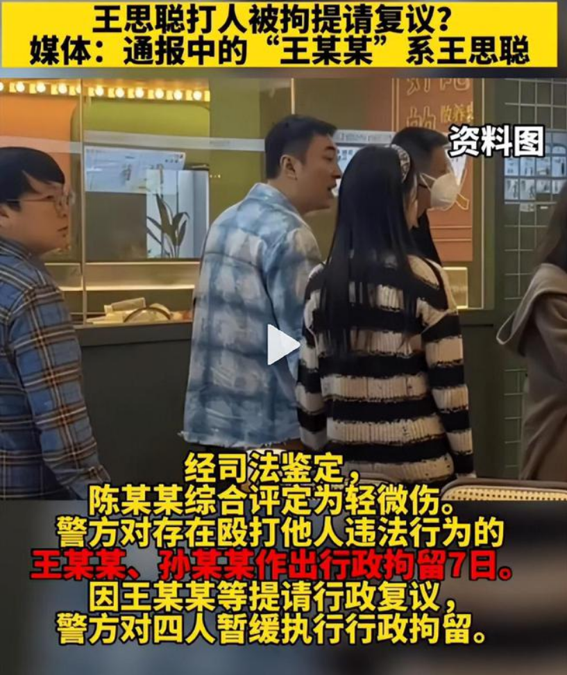 王思聪|王思聪四打一致对方鼻骨折,曾在韩国围殴同胞,真丢国人的脸