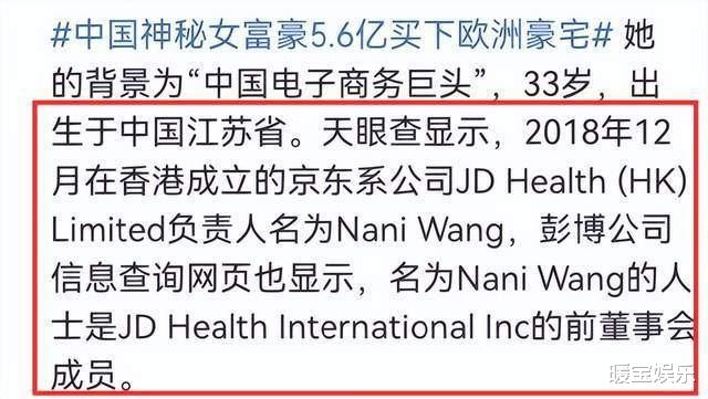 |神秘富婆5.6亿购海外别墅，有三人被全网热猜，你觉的会是谁？