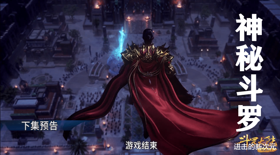 比比东|沐白老爸与雪崩秘密会晤,比比东派神秘斗罗暗杀,邪月率先拿首杀