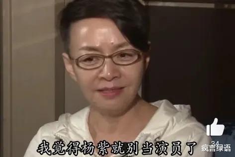 杨紫|宋丹丹是觉得杨紫当年学习挺好的才不让她当演员的